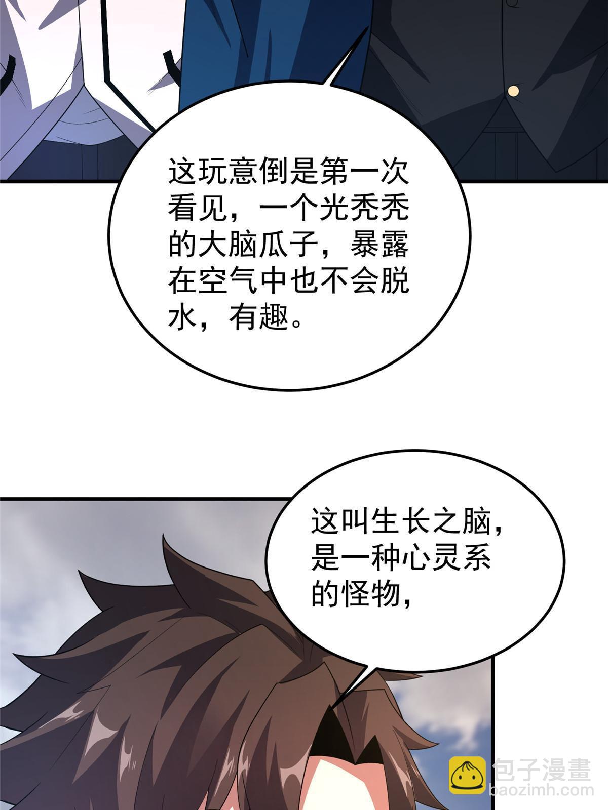 155 生长之脑(1/2)-第158话