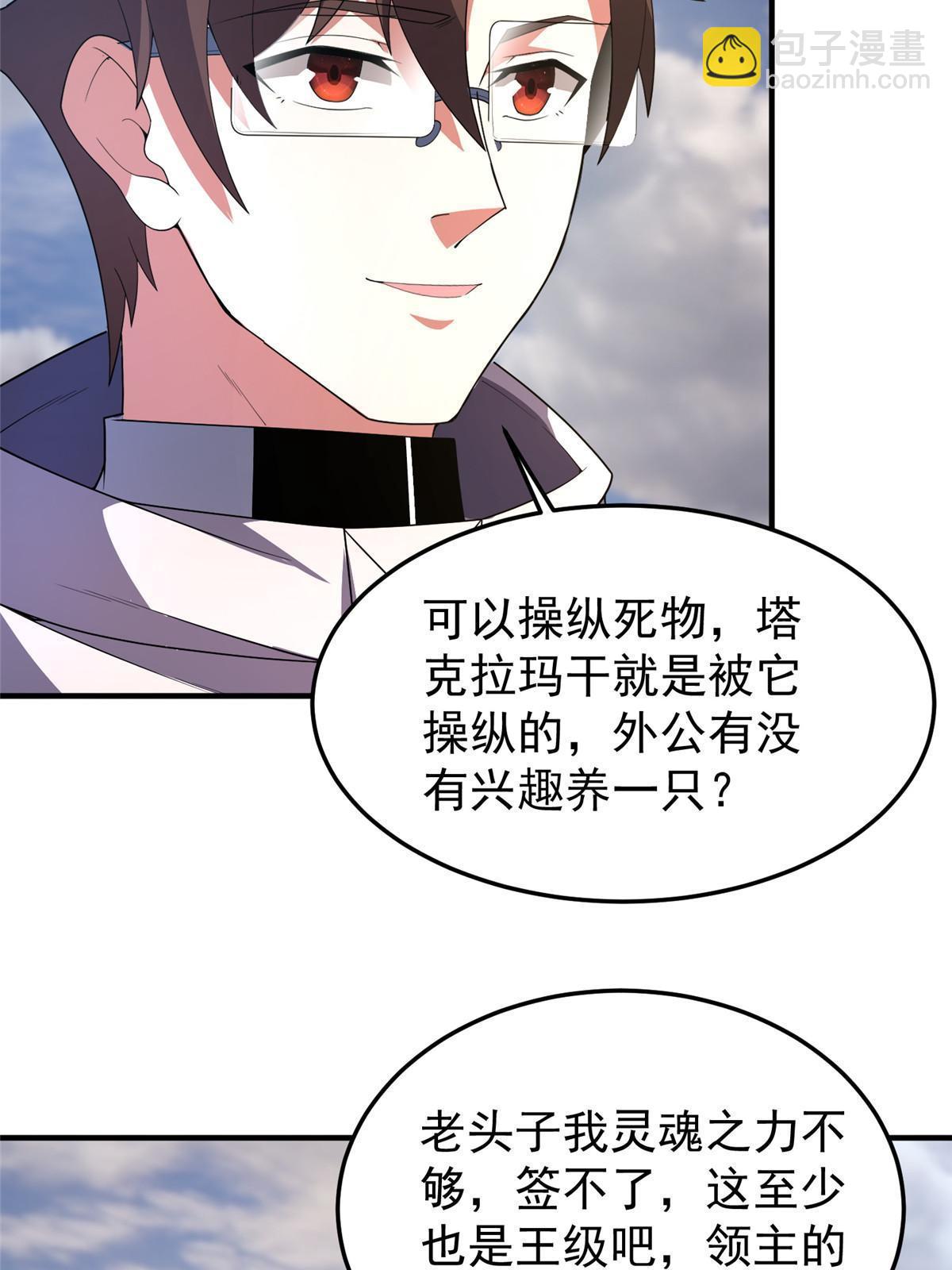 155 生长之脑(1/2)-第158话