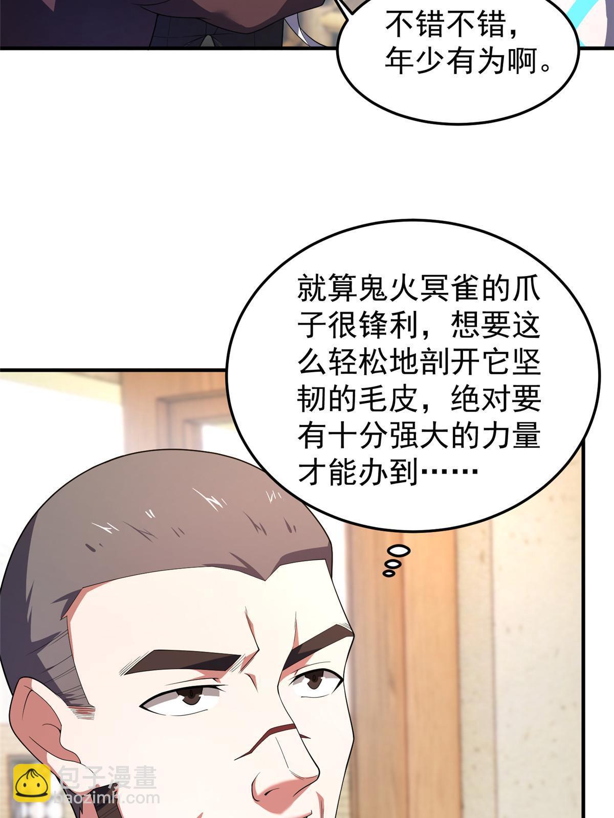 157 瘟疫(1/2)-第160话