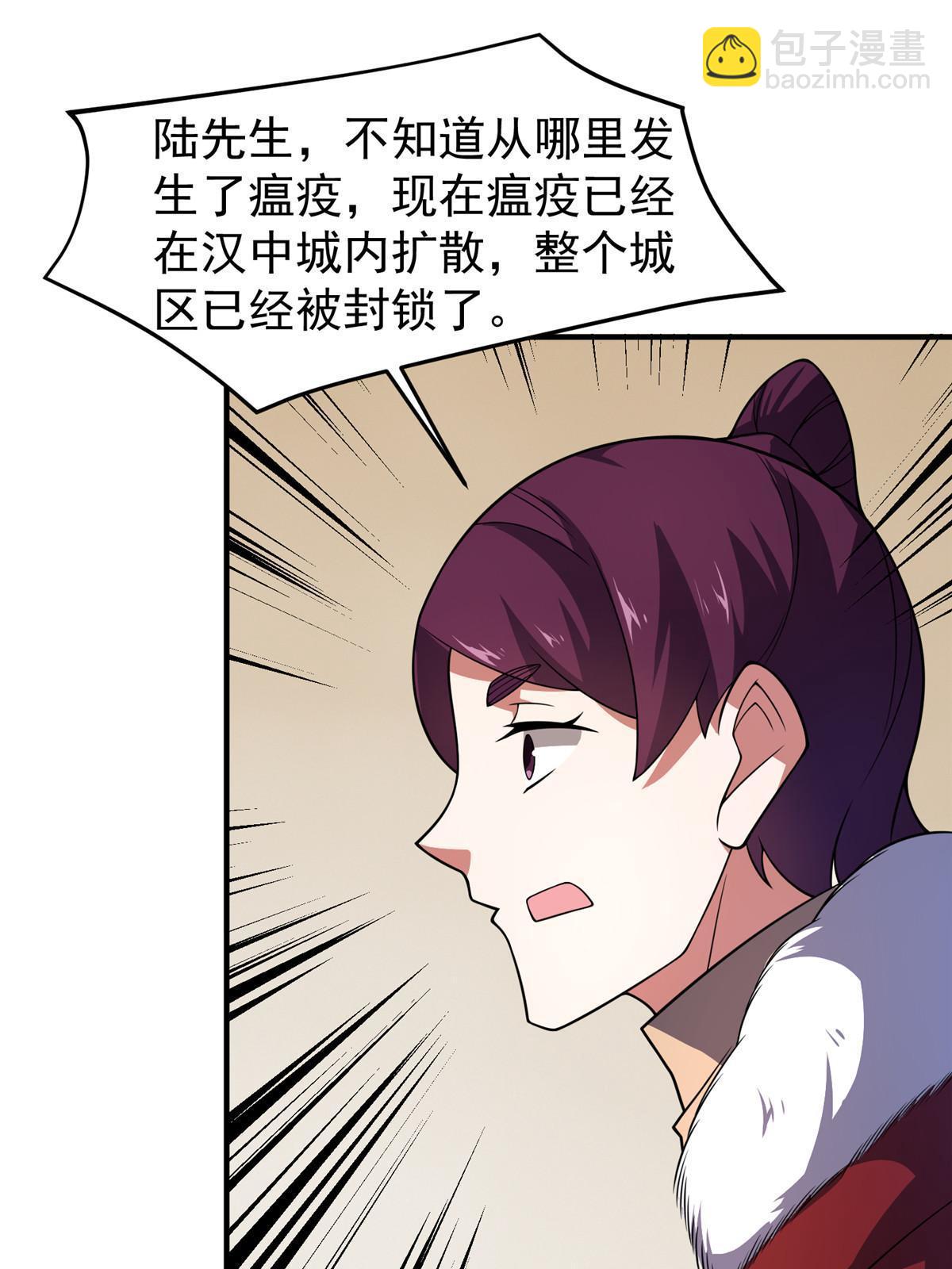 157 瘟疫(1/2)-第160话