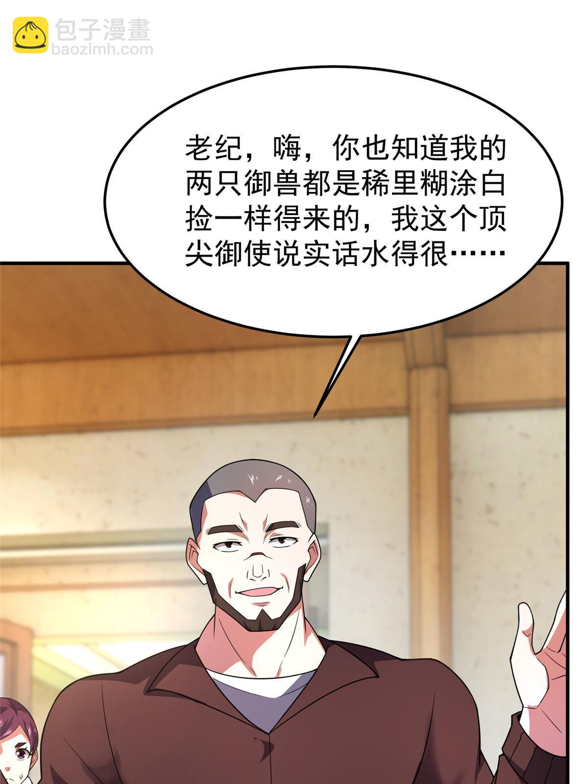 157 瘟疫(1/2)-第160话