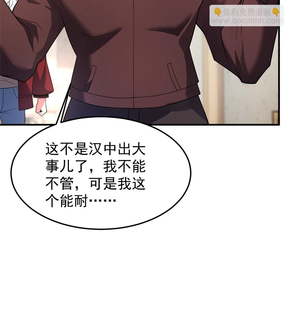 157 瘟疫(1/2)-第160话