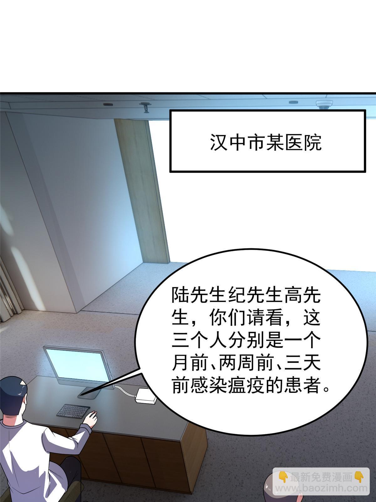 157 瘟疫(1/2)-第160话