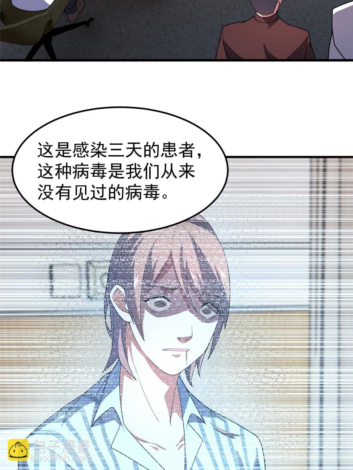 157 瘟疫(1/2)-第160话