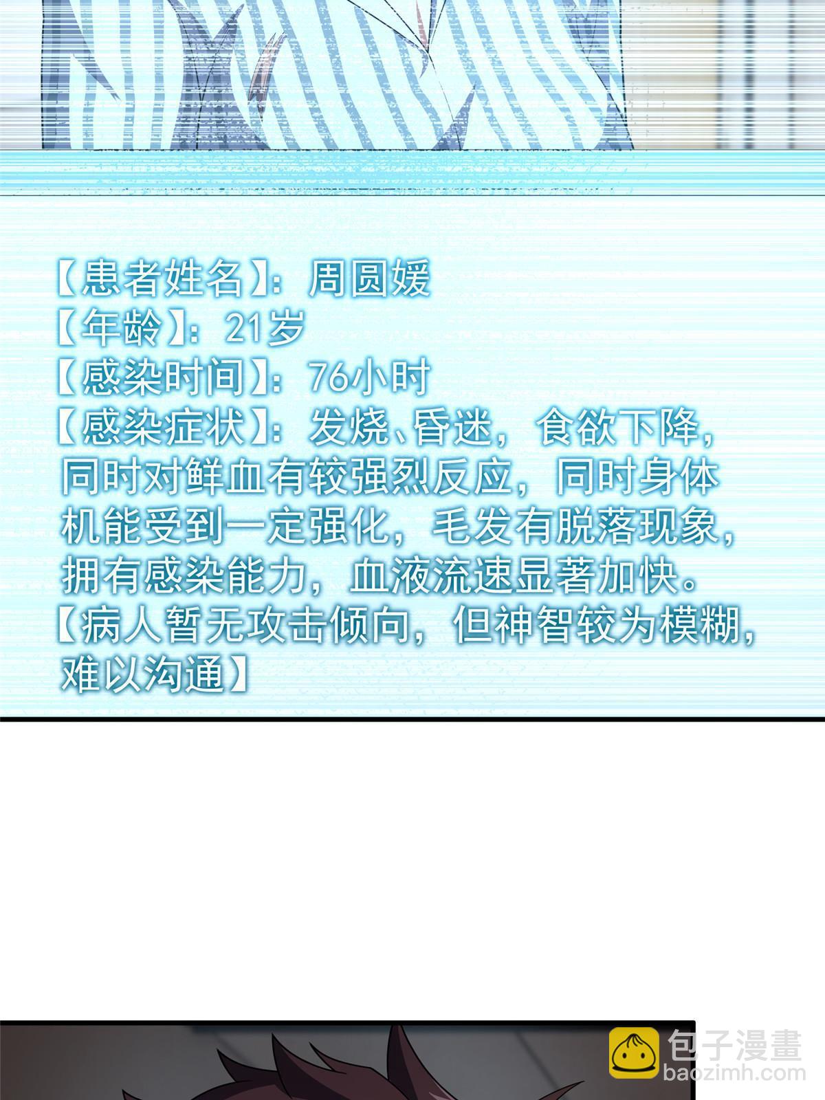 157 瘟疫(1/2)-第160话