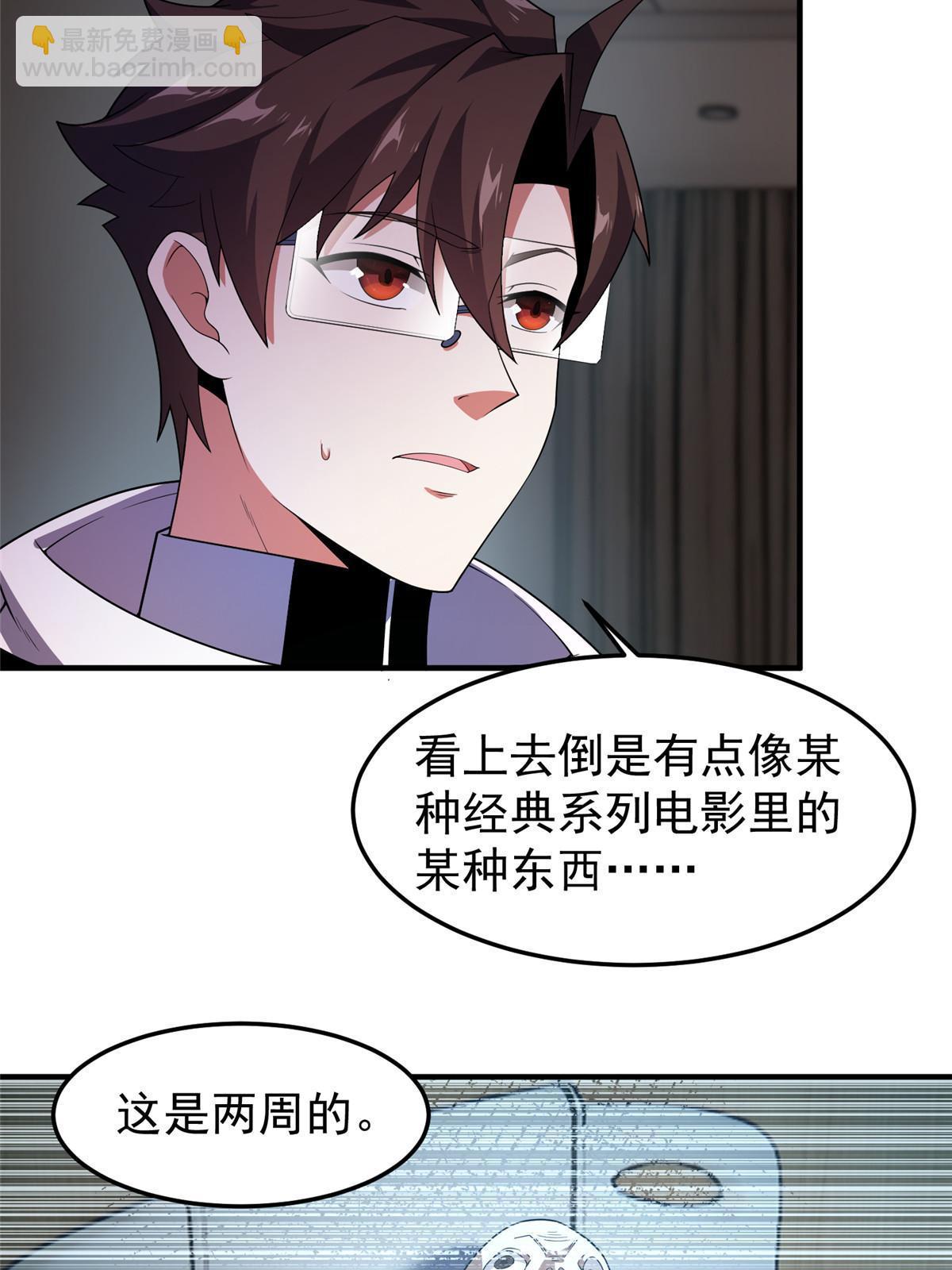 157 瘟疫(1/2)-第160话