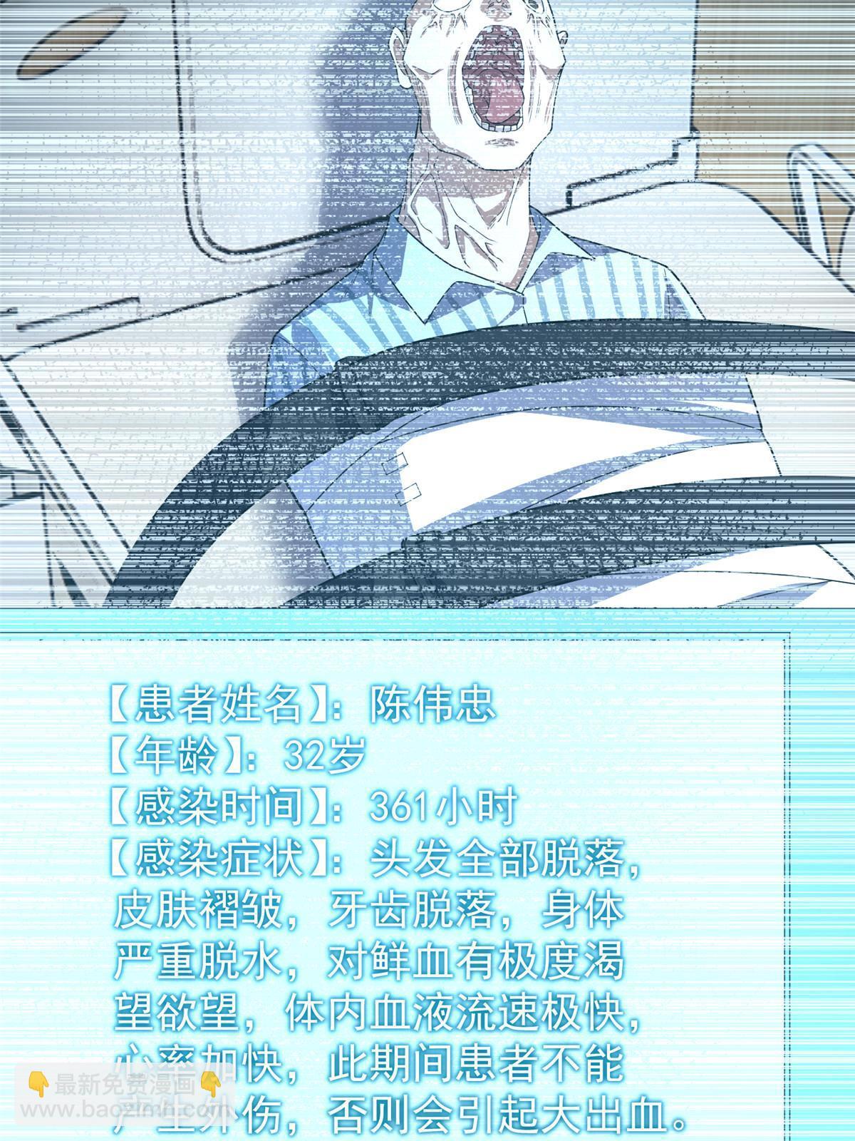 157 瘟疫(1/2)-第160话