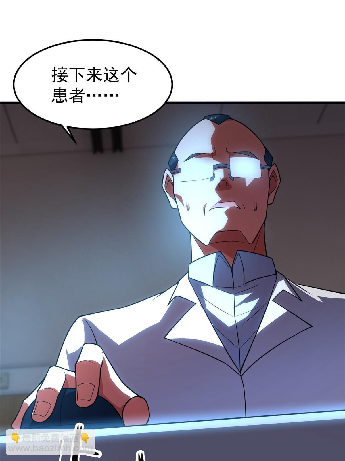 157 瘟疫(1/2)-第160话