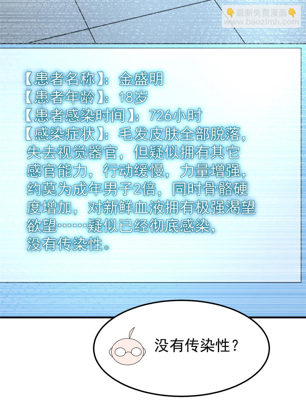 157 瘟疫(1/2)-第160话