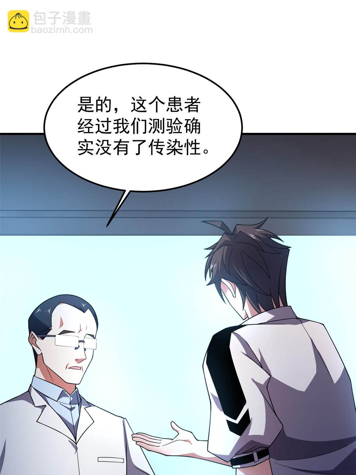 157 瘟疫(1/2)-第160话