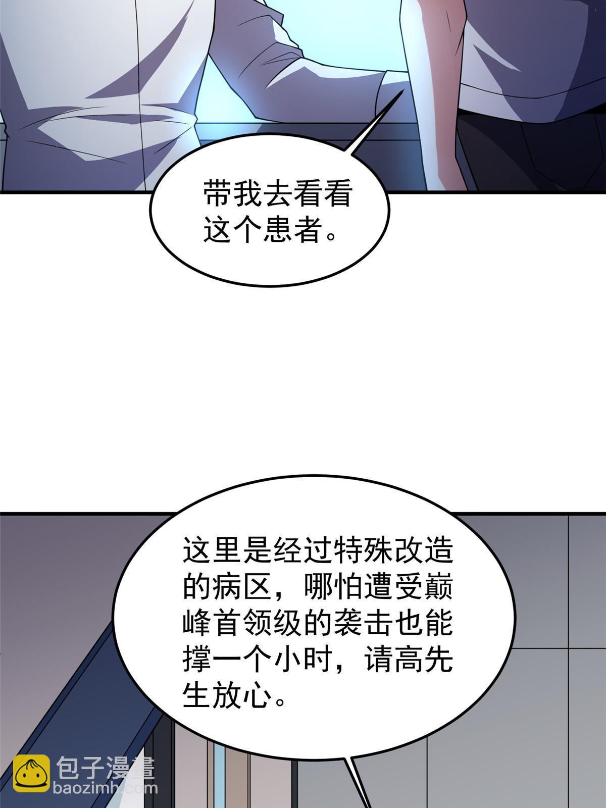157 瘟疫(1/2)-第160话