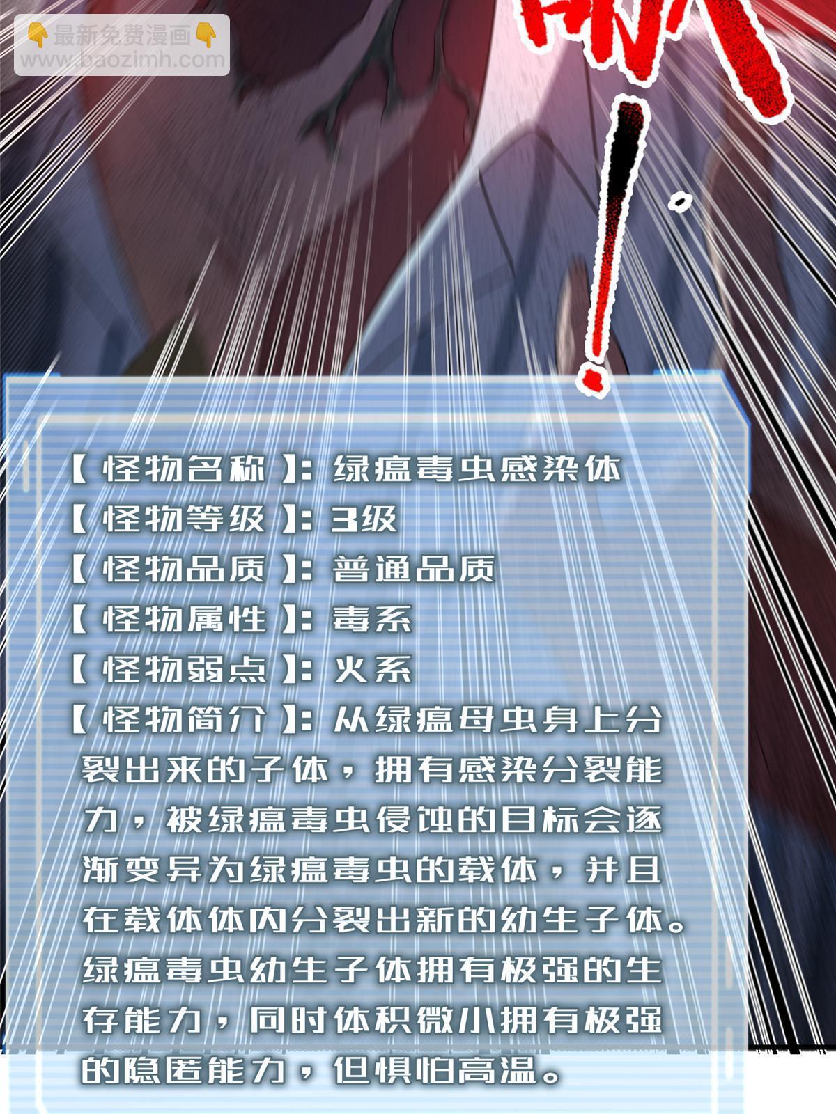 157 瘟疫(1/2)-第160话