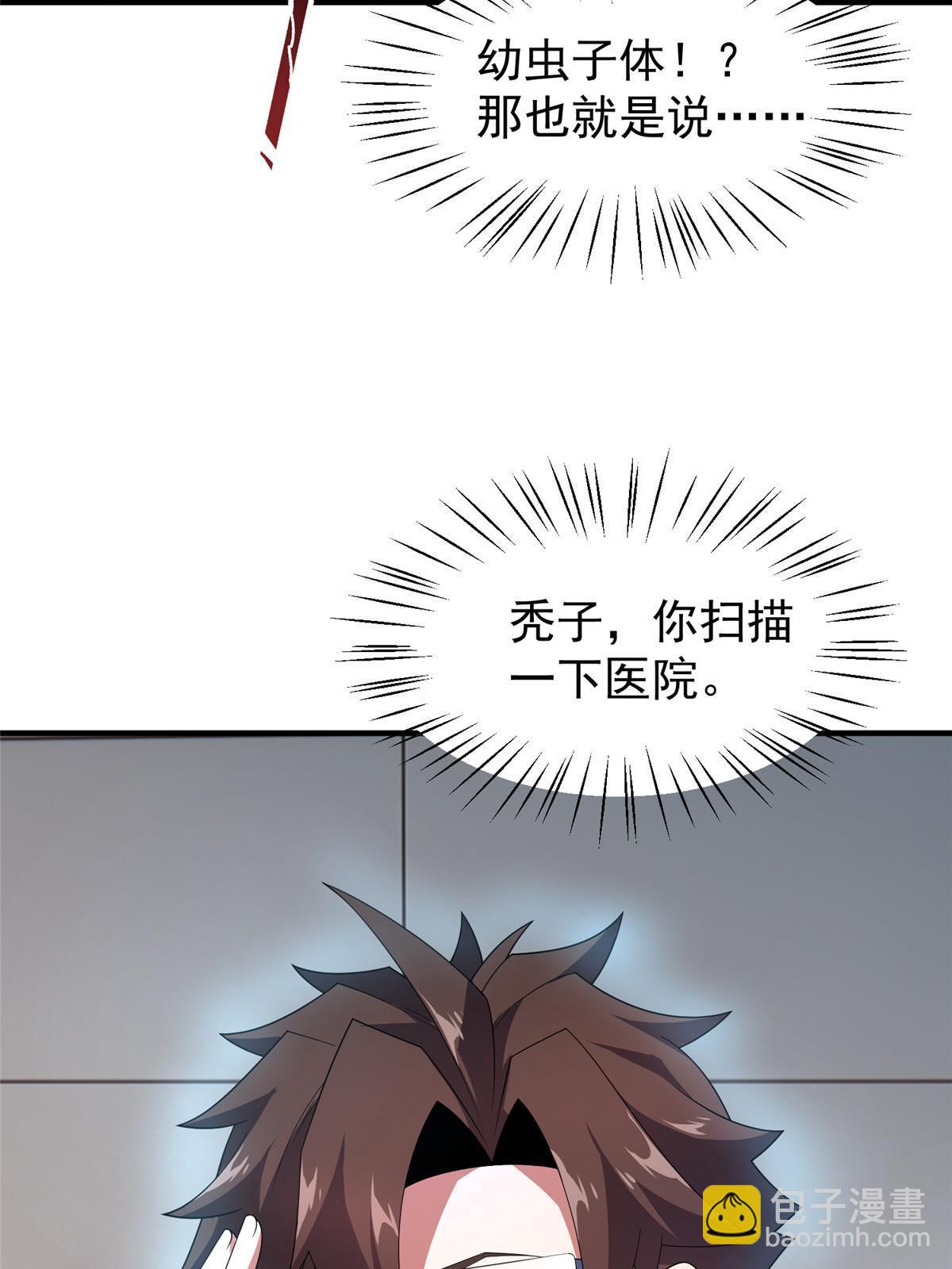 157 瘟疫(1/2)-第160话