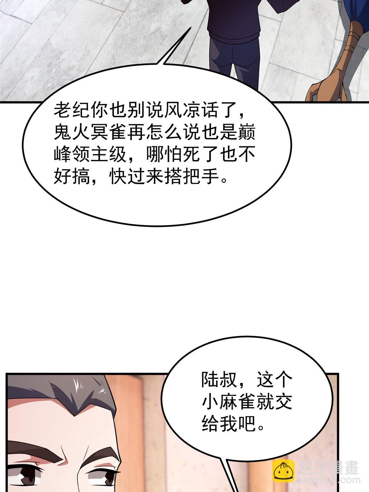 157 瘟疫(1/2)-第160话