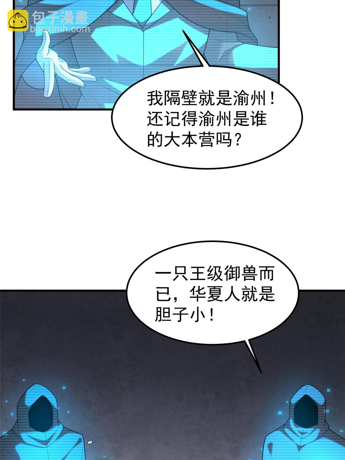 159 混乱前夕(1/2)-第162话