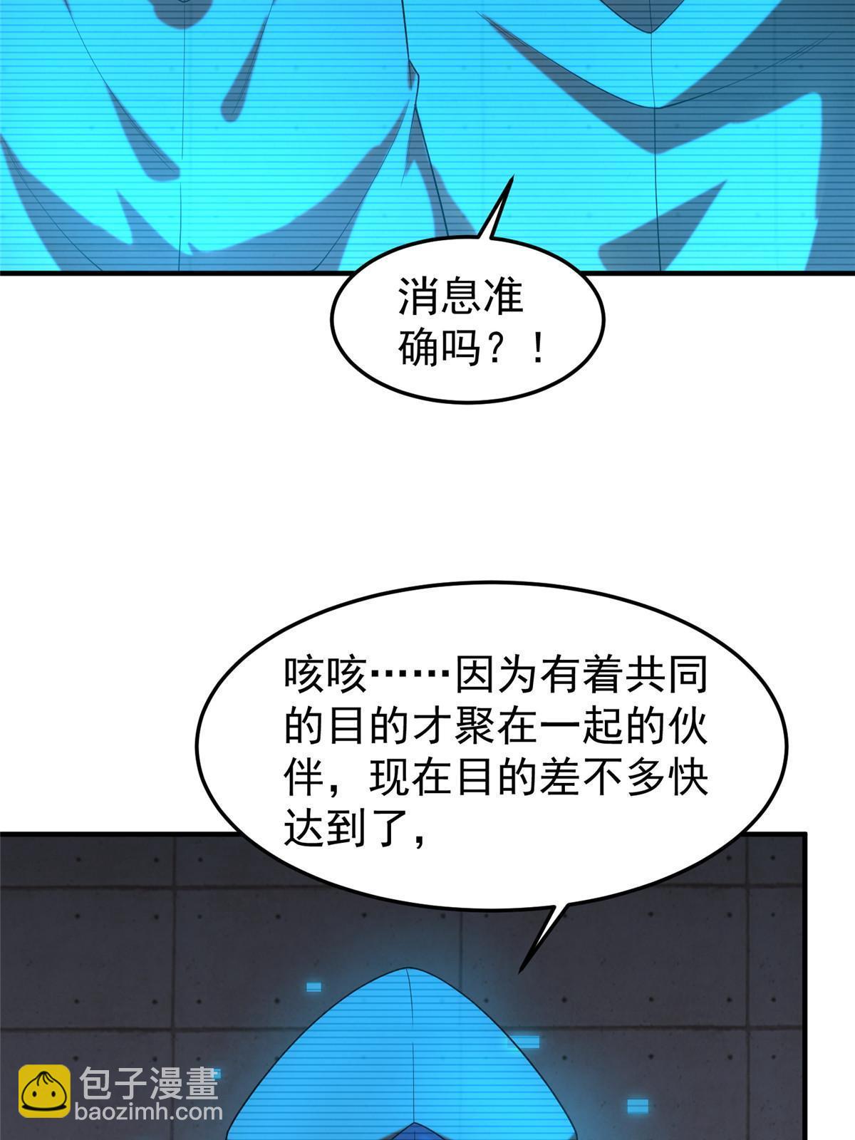 159 混乱前夕(1/2)-第162话