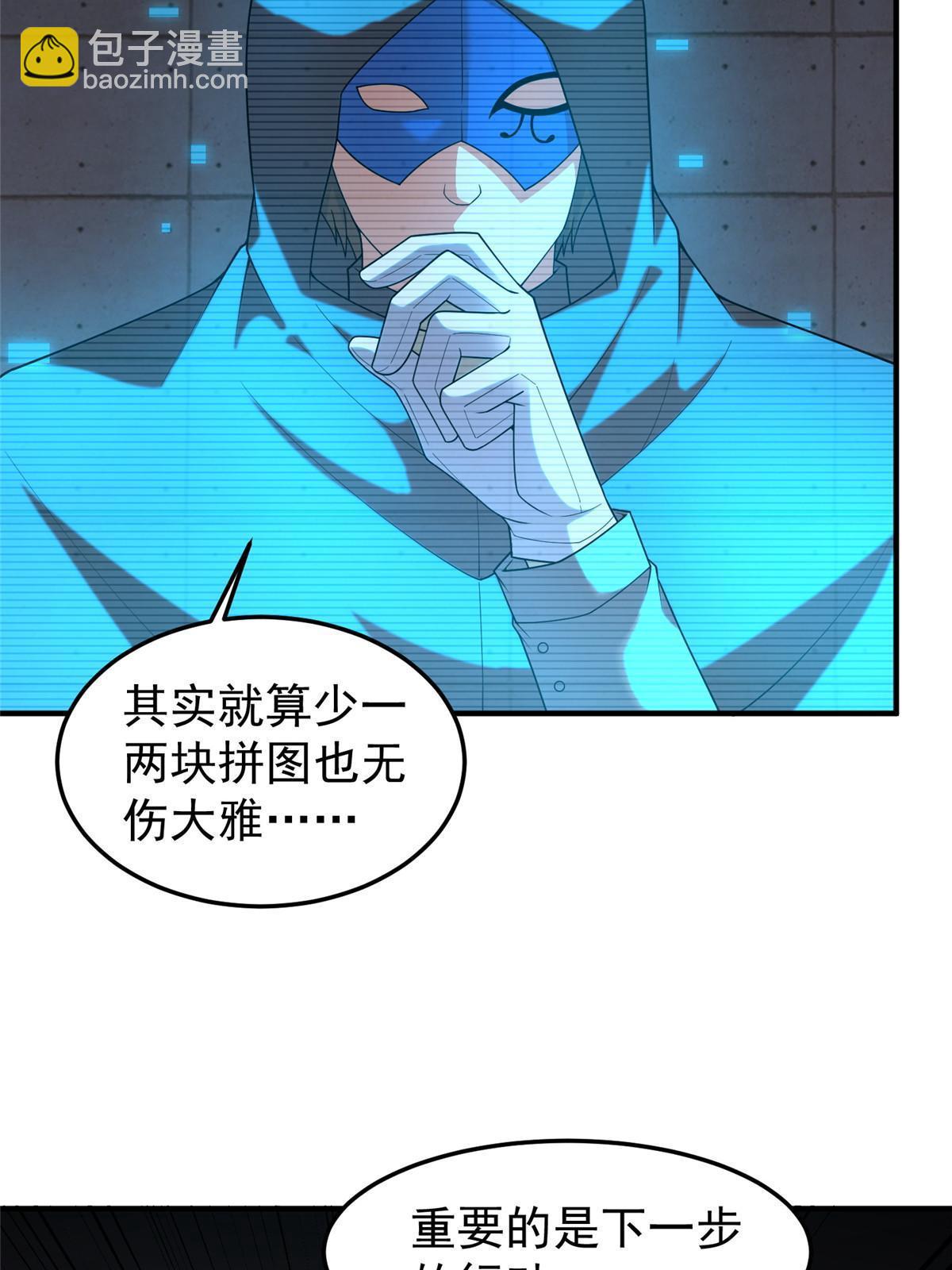 159 混乱前夕(1/2)-第162话