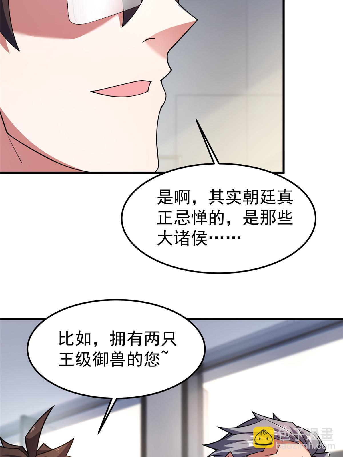159 混乱前夕(1/2)-第162话