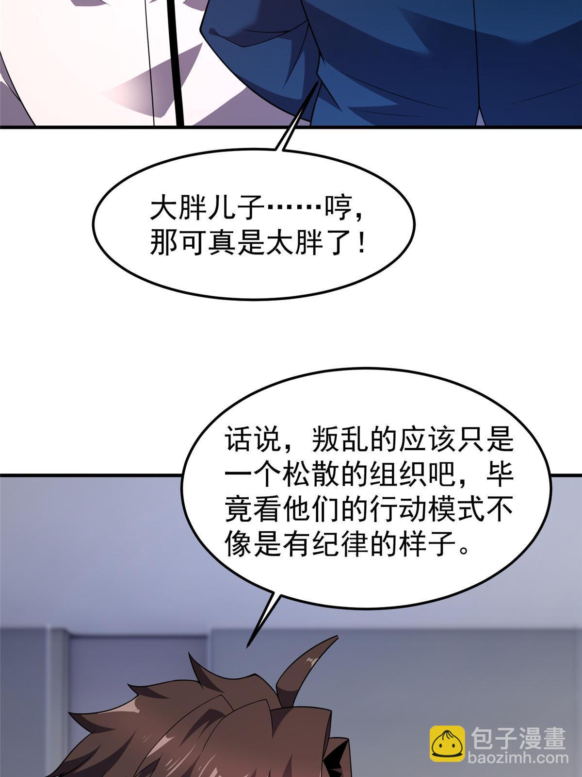 159 混乱前夕(1/2)-第162话
