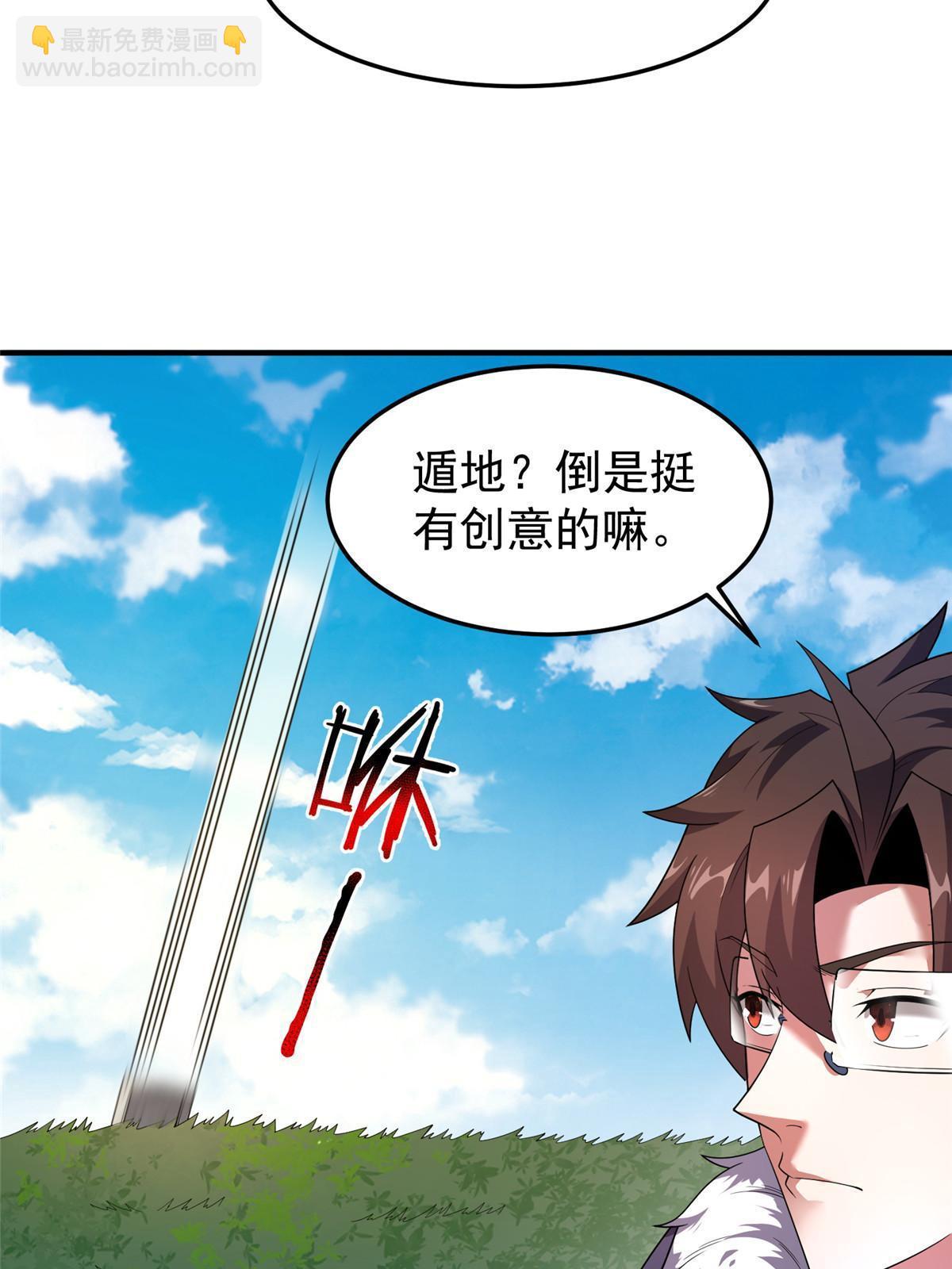 161 送橘童子(1/2)-第164话
