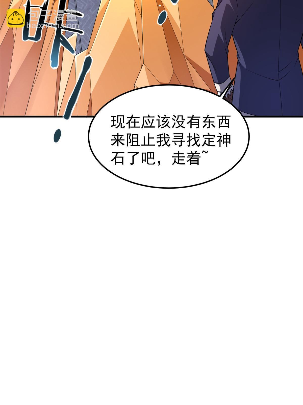 161 送橘童子(1/2)-第164话