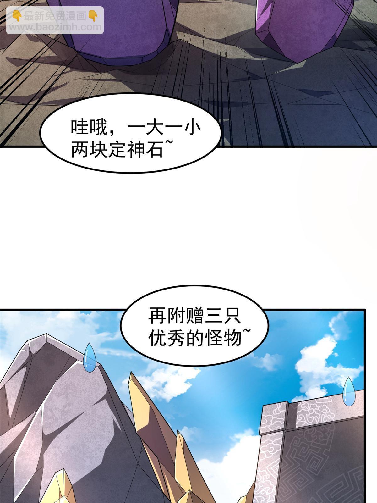 161 送橘童子(1/2)-第164话