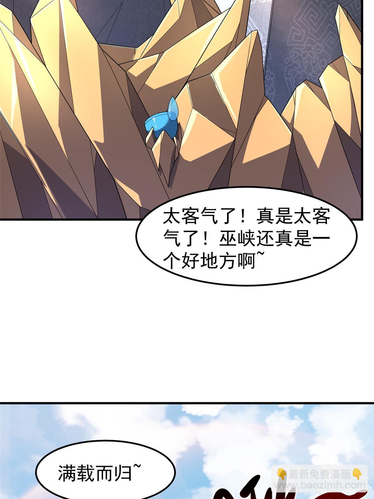 161 送橘童子(1/2)-第164话