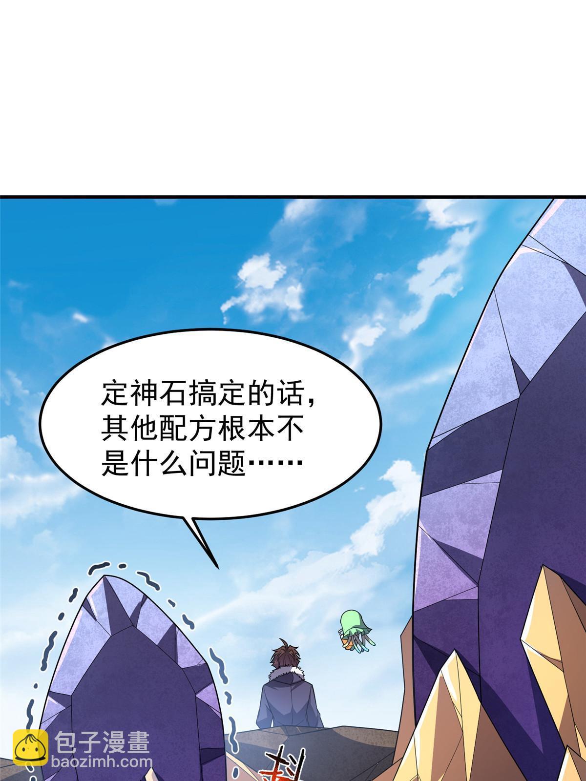 161 送橘童子(1/2)-第164话