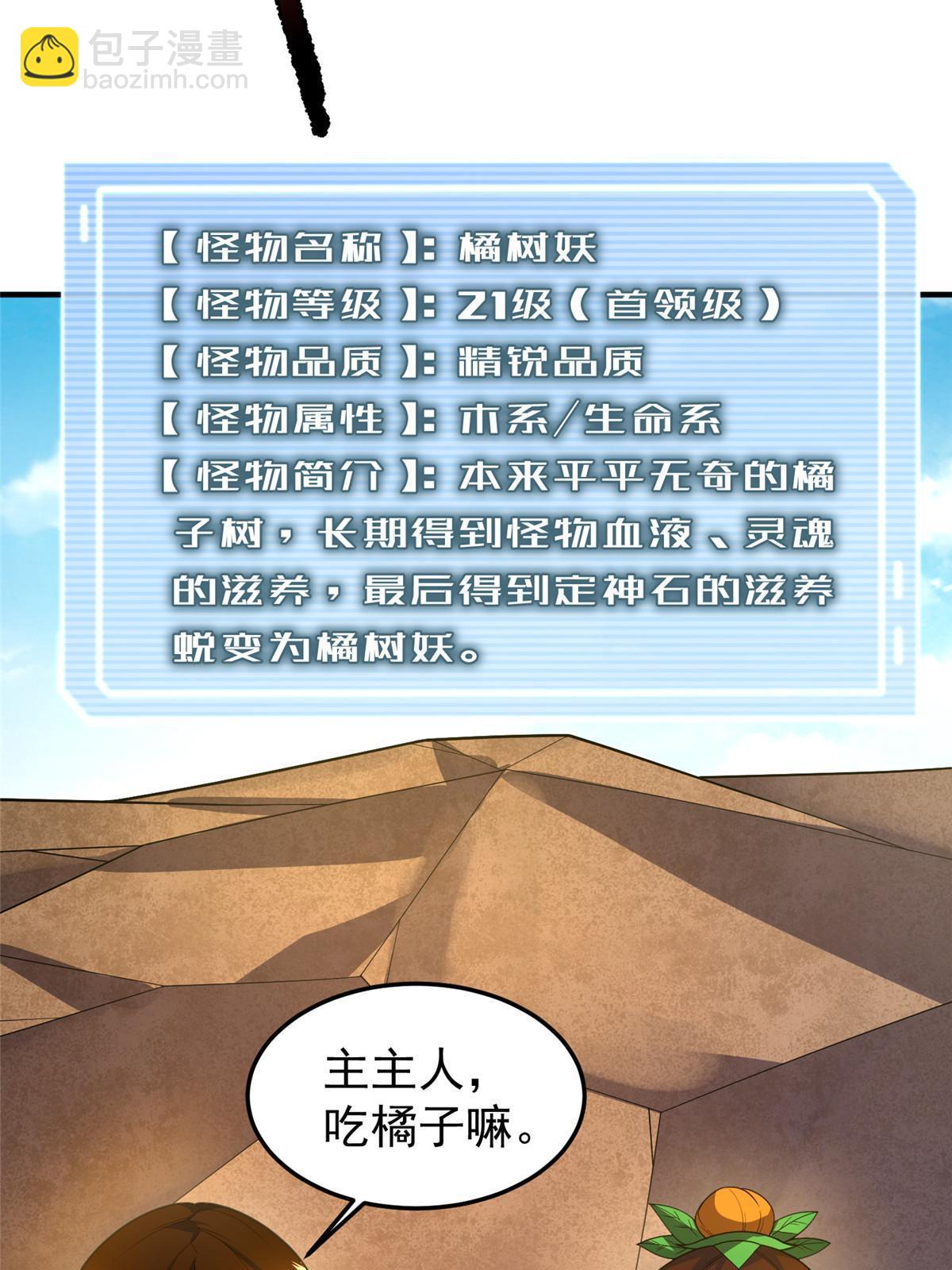 161 送橘童子(1/2)-第164话