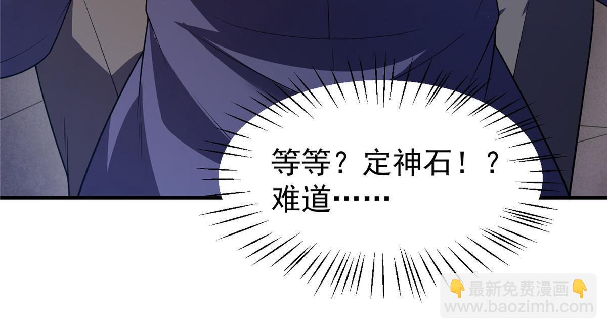 161 送橘童子(1/2)-第164话