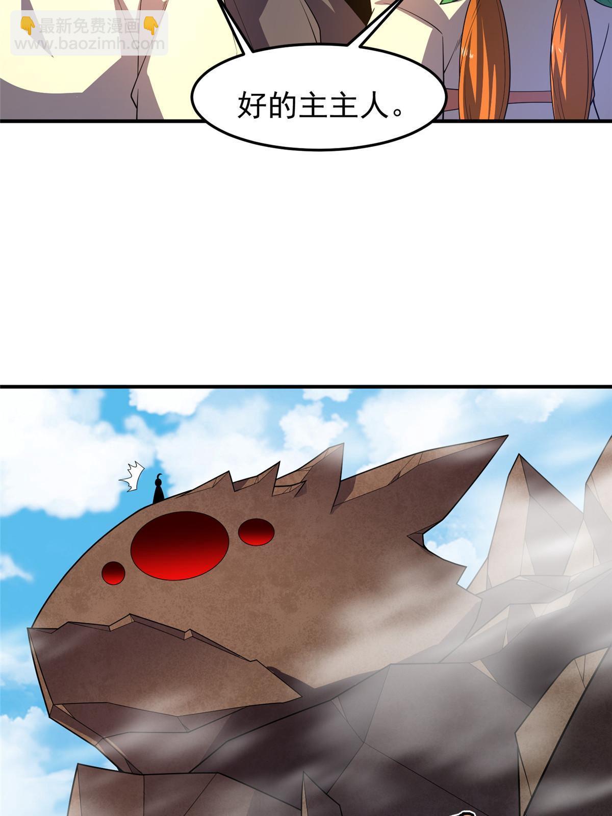 161 送橘童子(1/2)-第164话