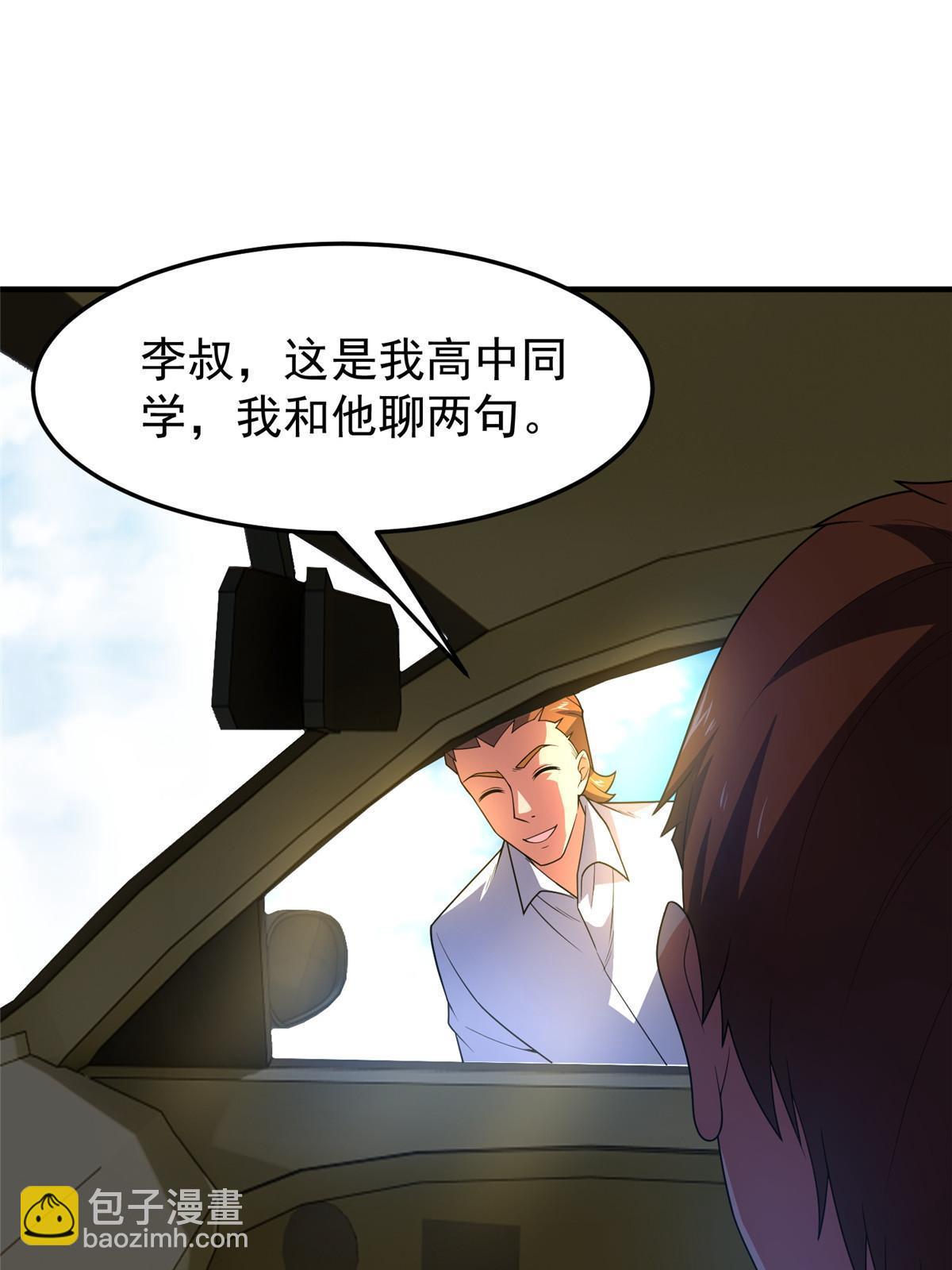 161 送橘童子(1/2)-第164话