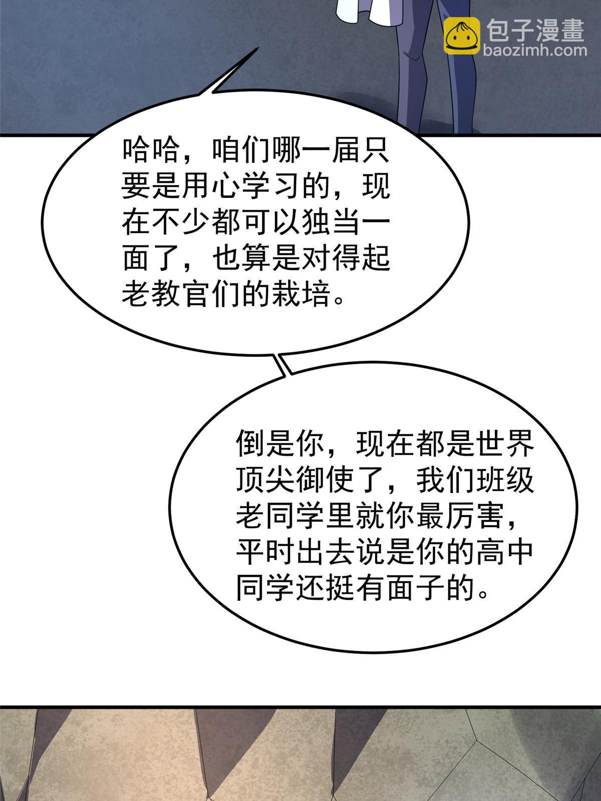 161 送橘童子(1/2)-第164话