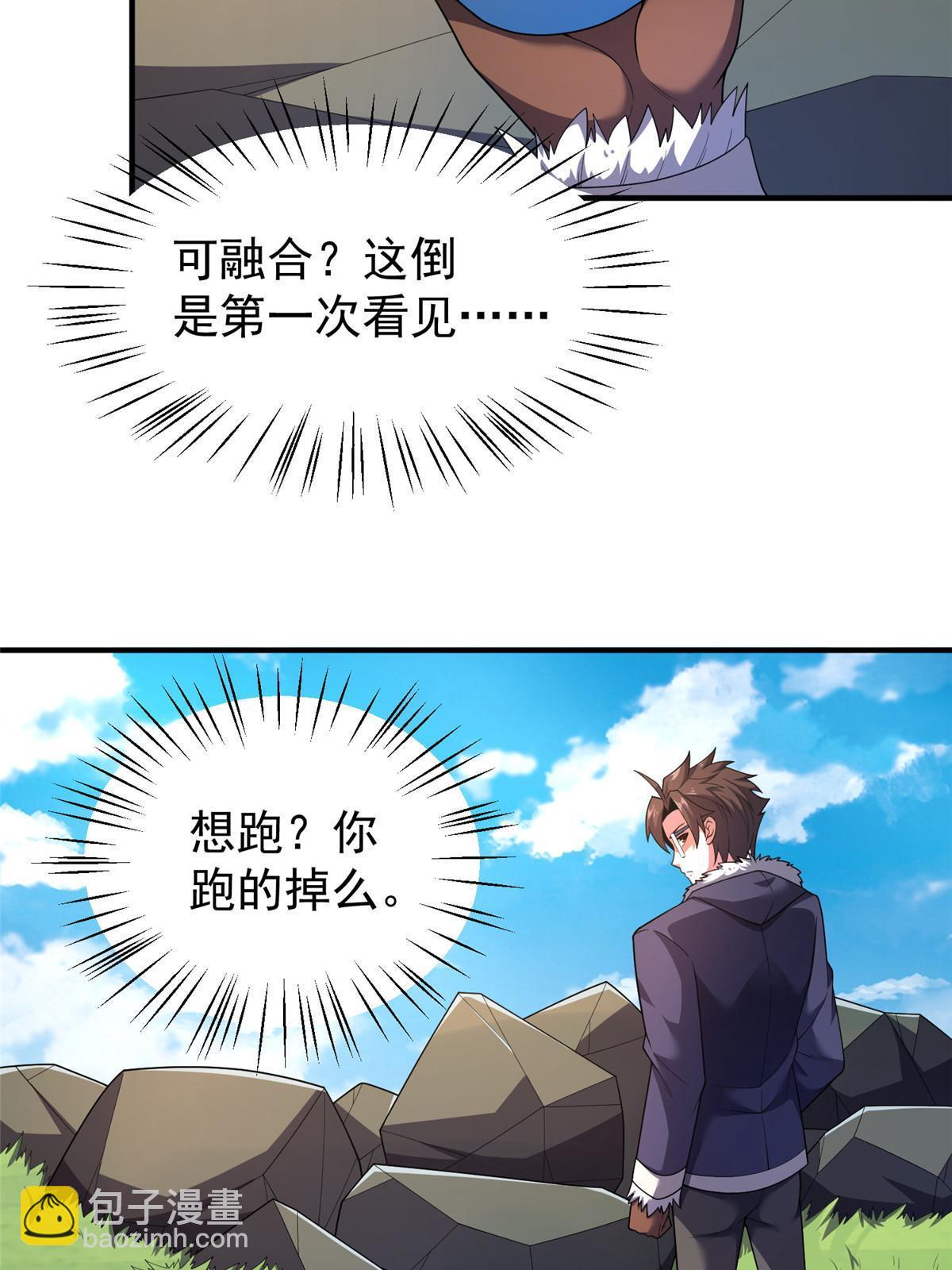 161 送橘童子(1/2)-第164话