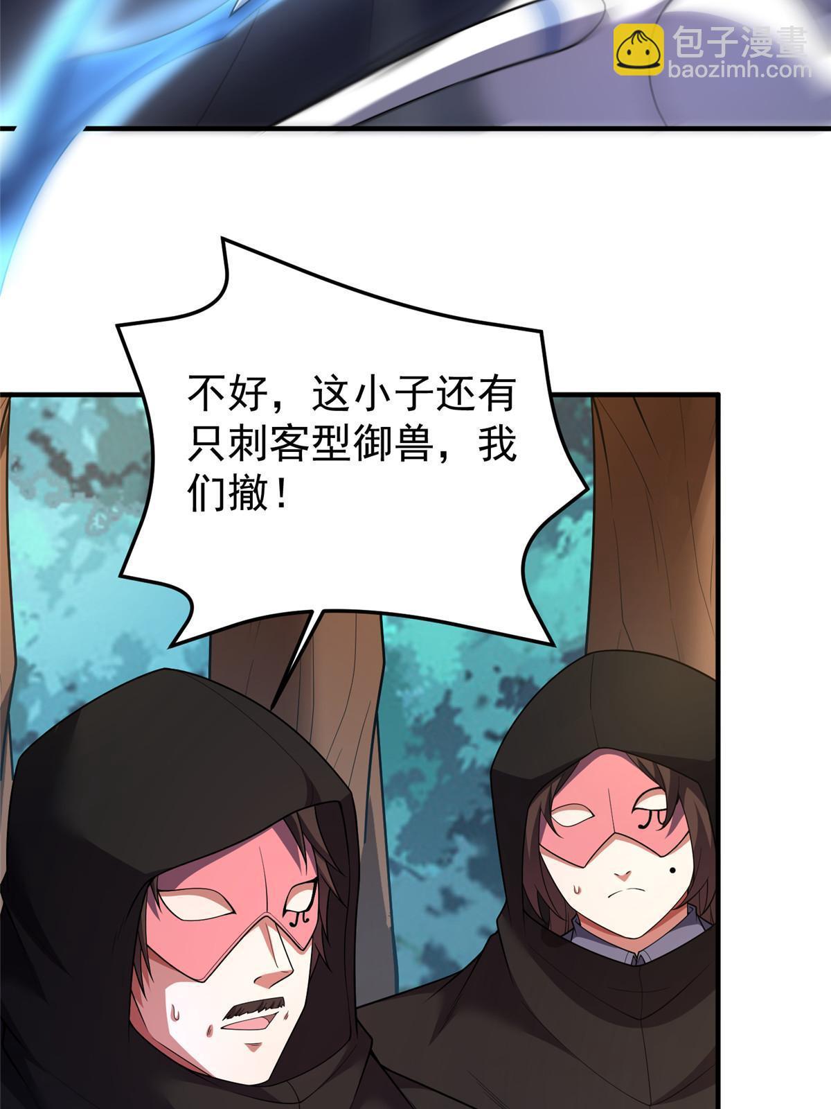 163 读取记忆(1/2)-第166话