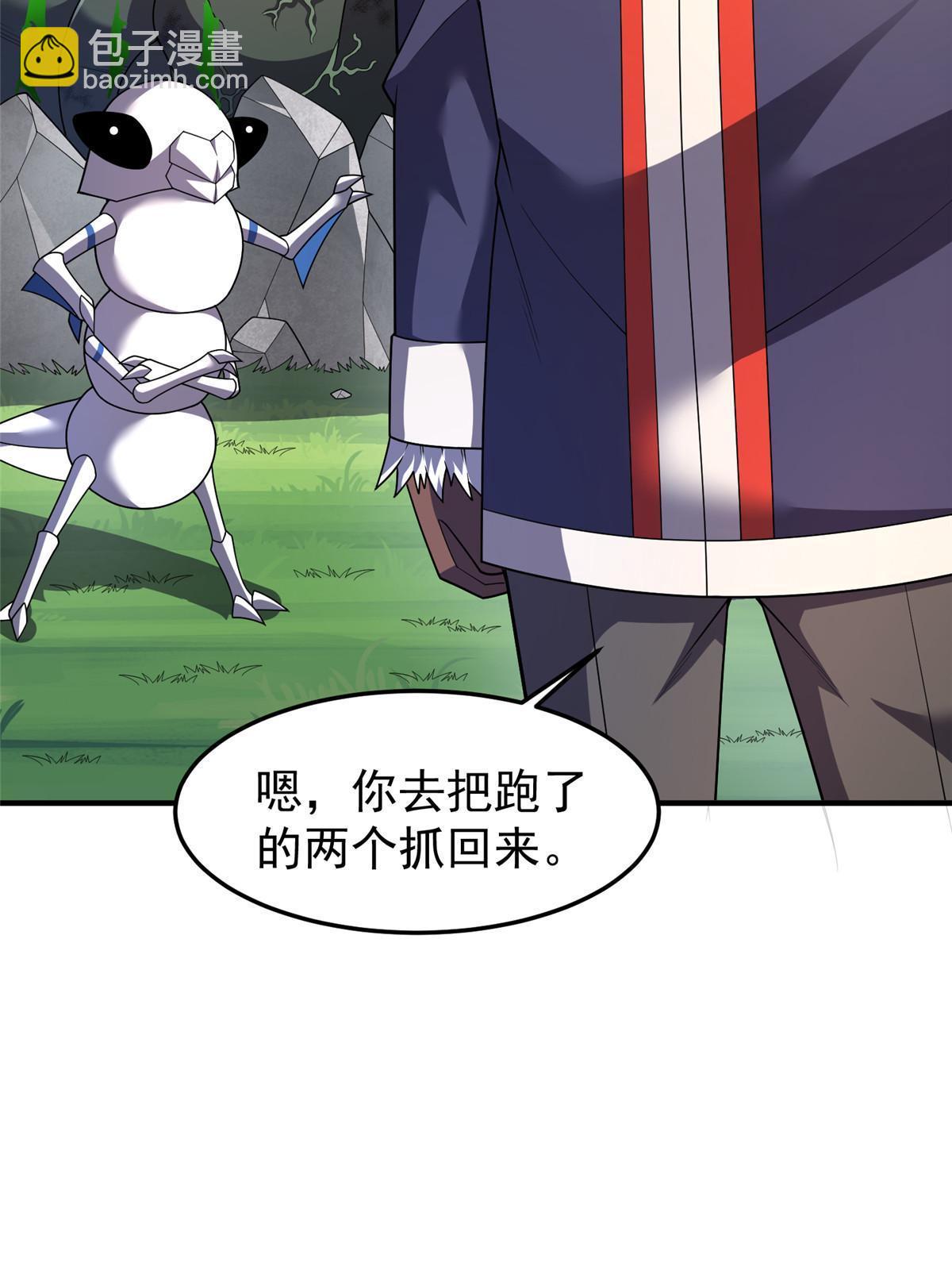 163 读取记忆(1/2)-第166话