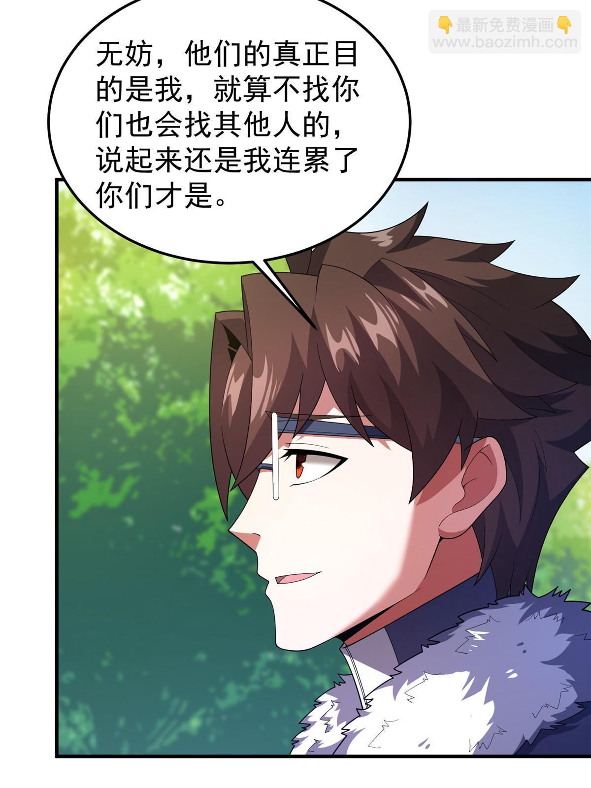 163 读取记忆(1/2)-第166话