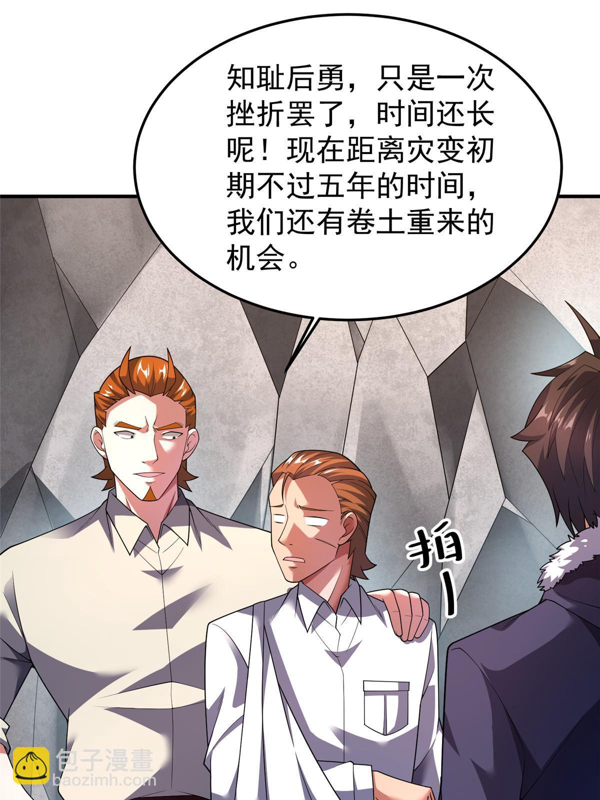 163 读取记忆(1/2)-第166话