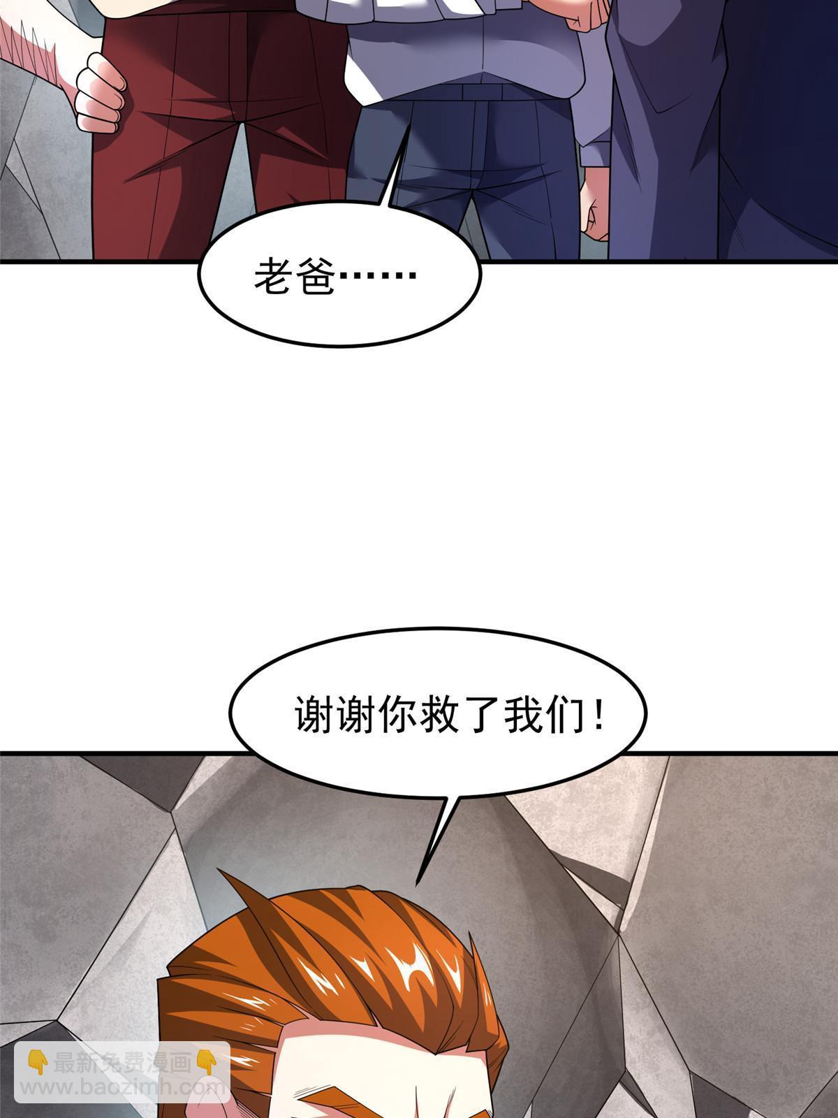 163 读取记忆(1/2)-第166话