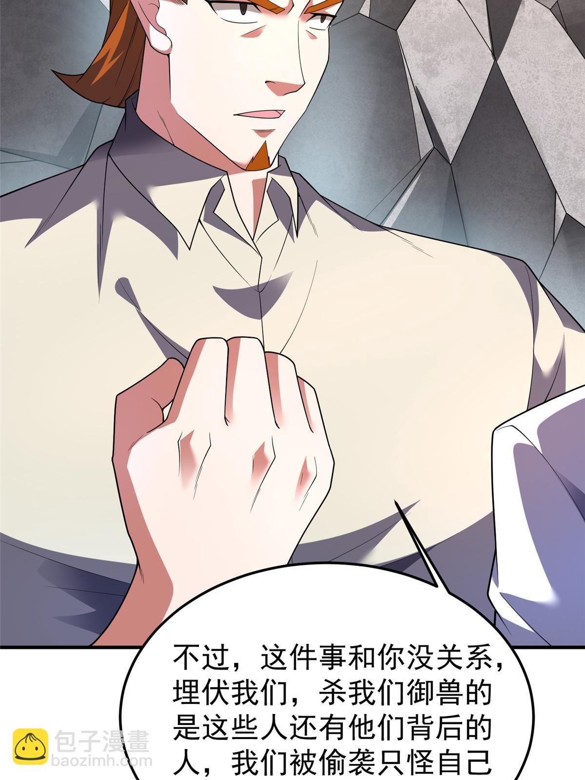 163 读取记忆(1/2)-第166话