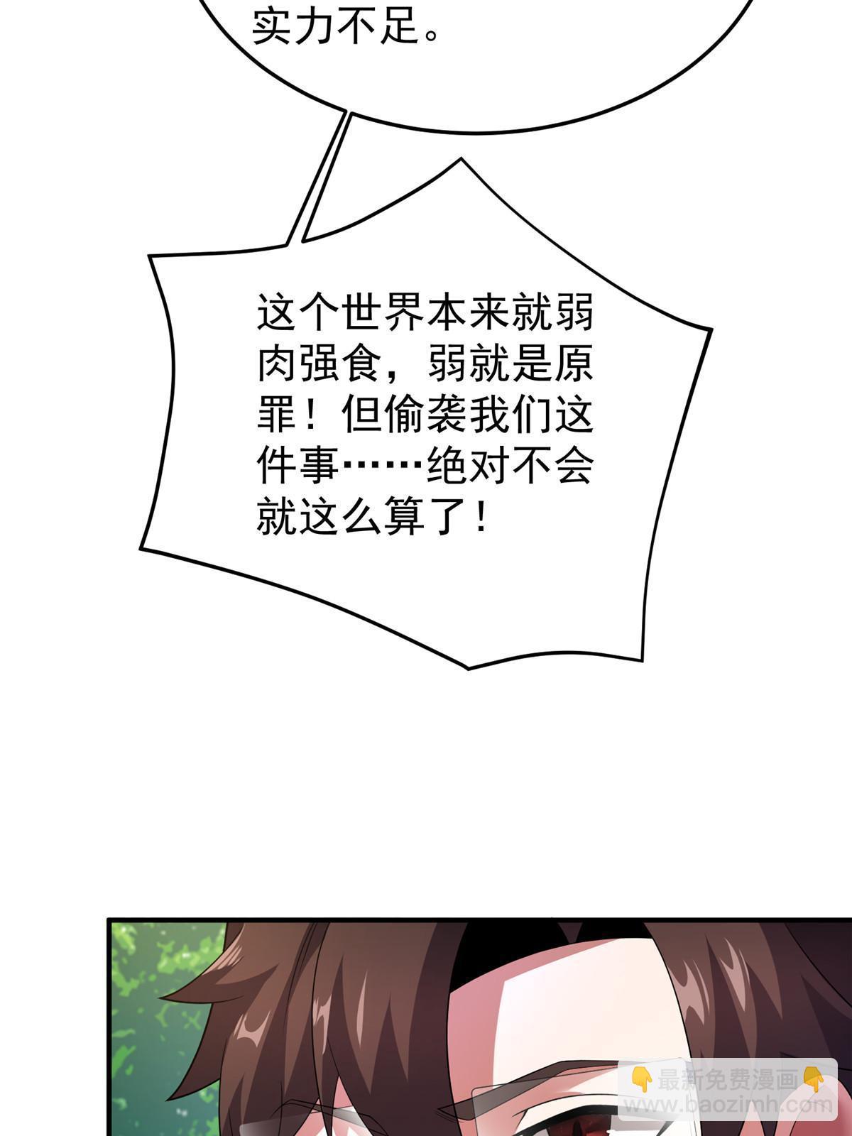 163 读取记忆(1/2)-第166话