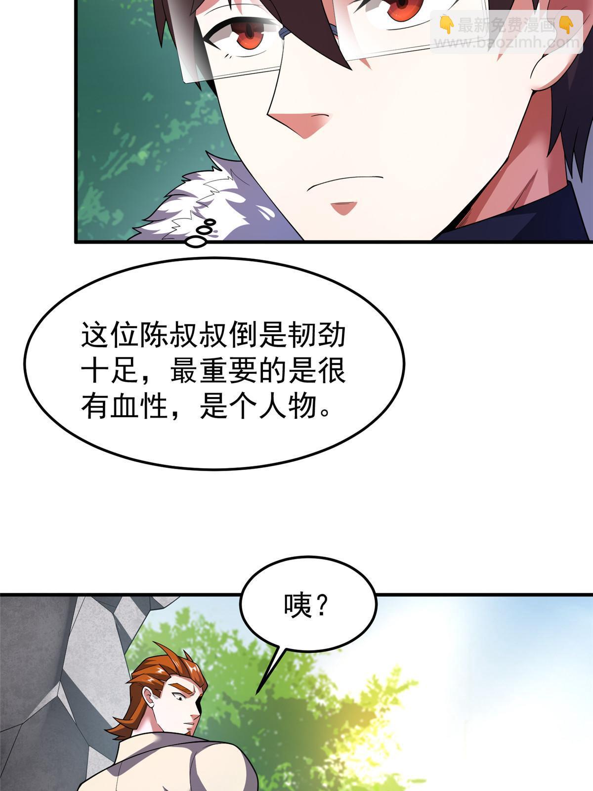 163 读取记忆(1/2)-第166话