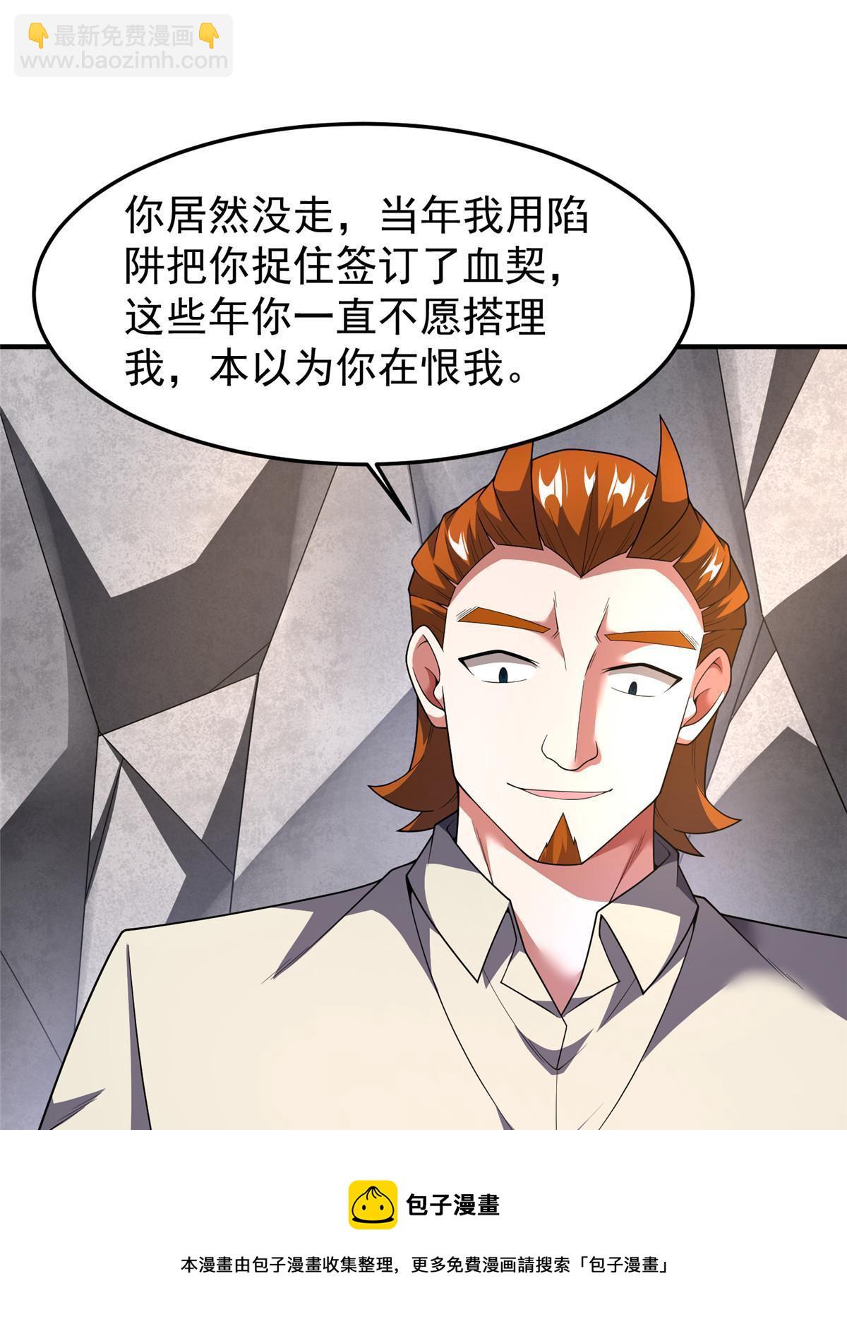 163 读取记忆(1/2)-第166话
