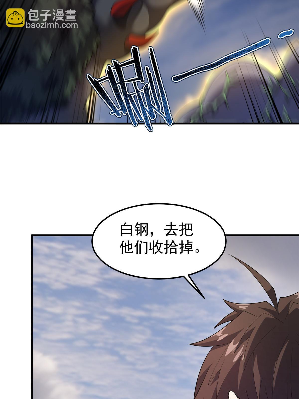 163 读取记忆(1/2)-第166话