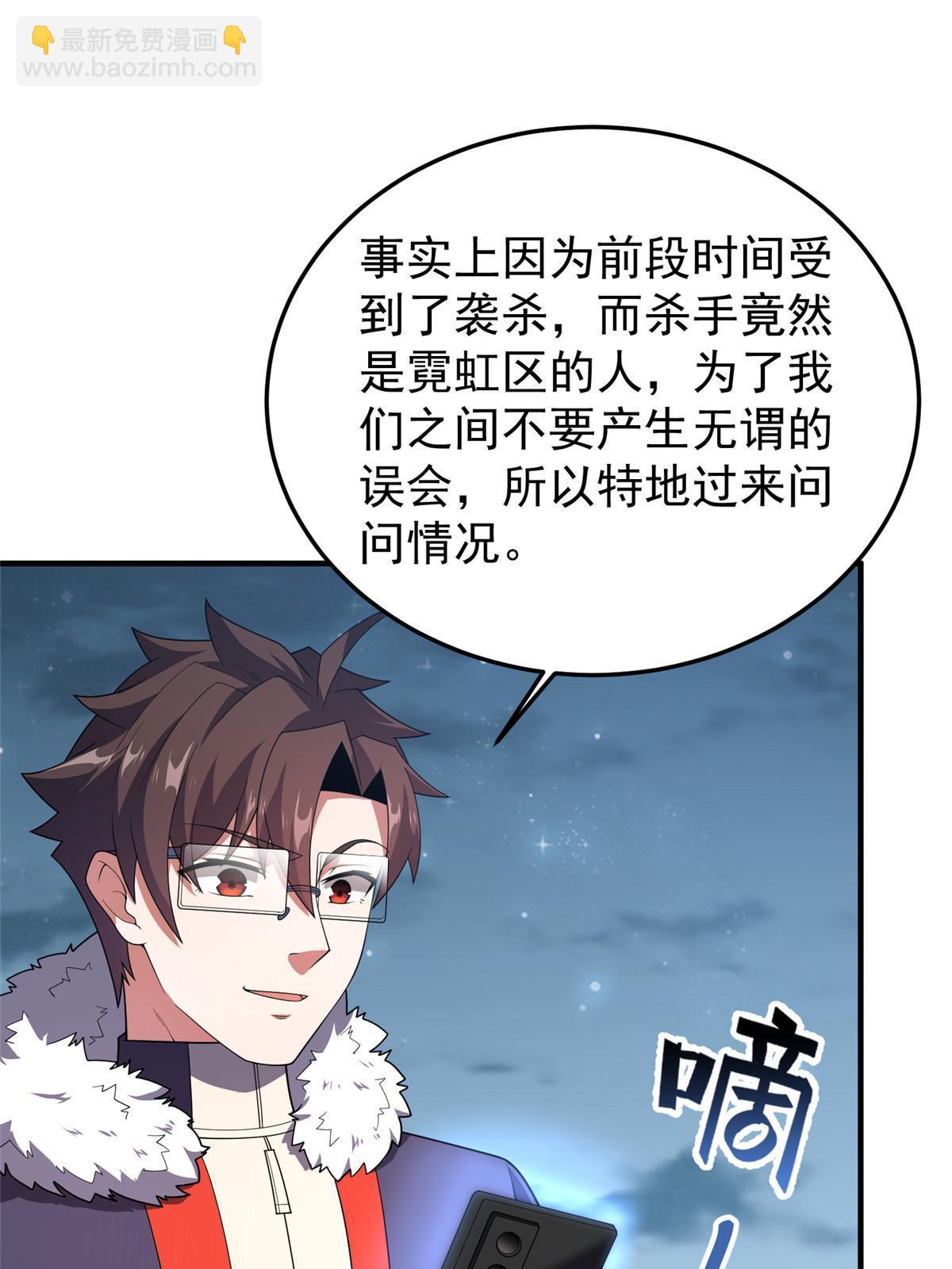165 神秘御使(1/2)-第168话