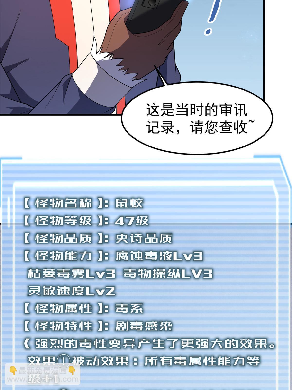 165 神秘御使(1/2)-第168话