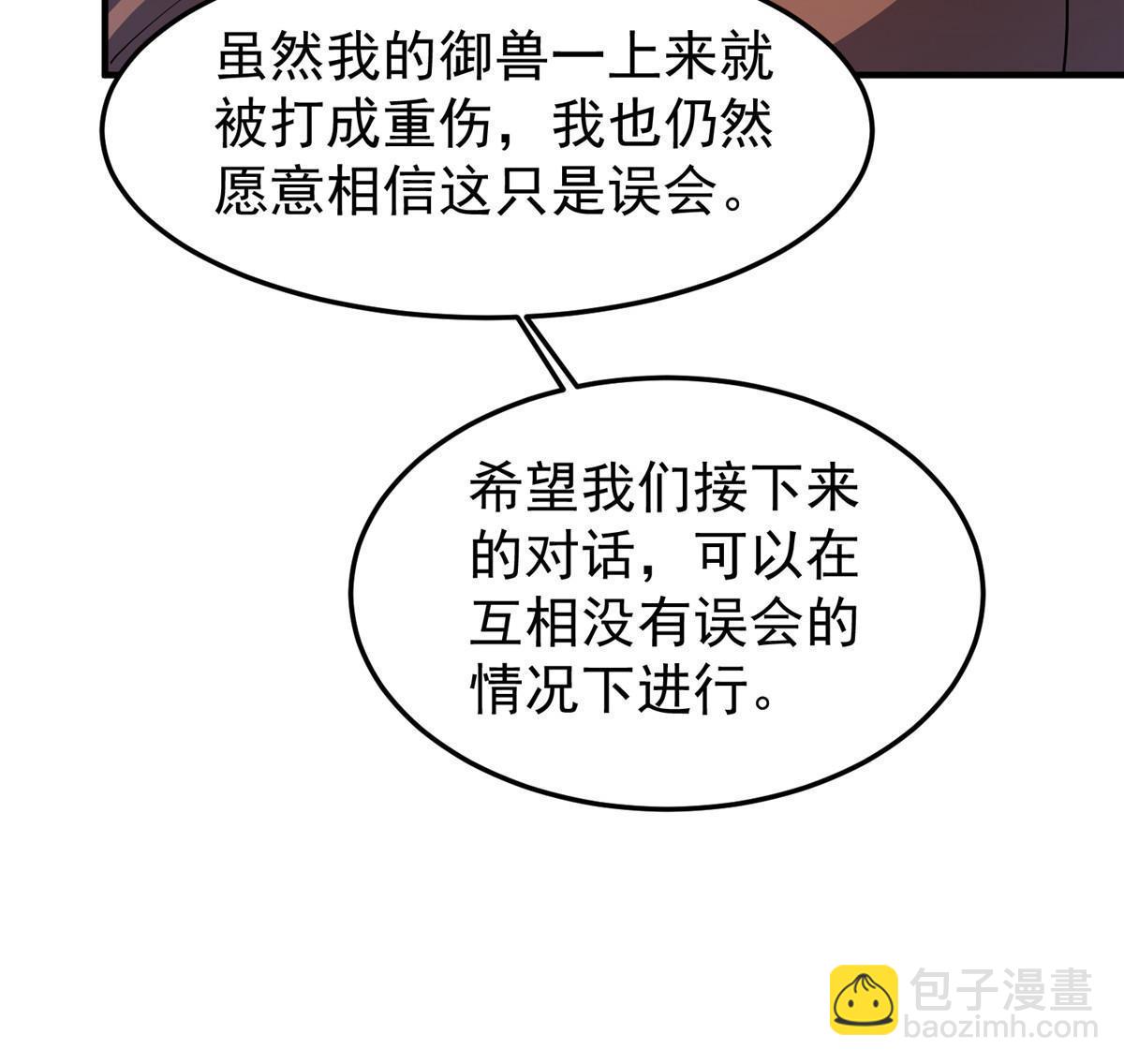 165 神秘御使(1/2)-第168话