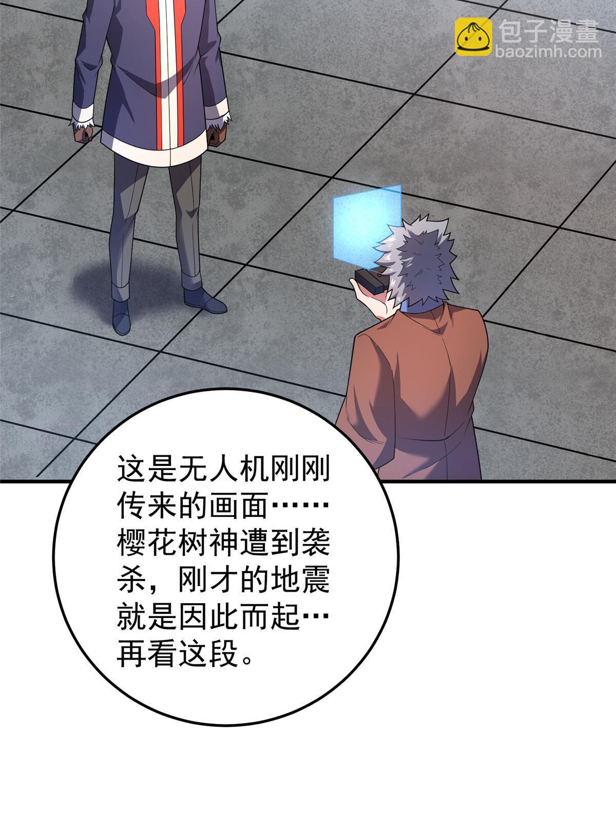 165 神秘御使(1/2)-第168话