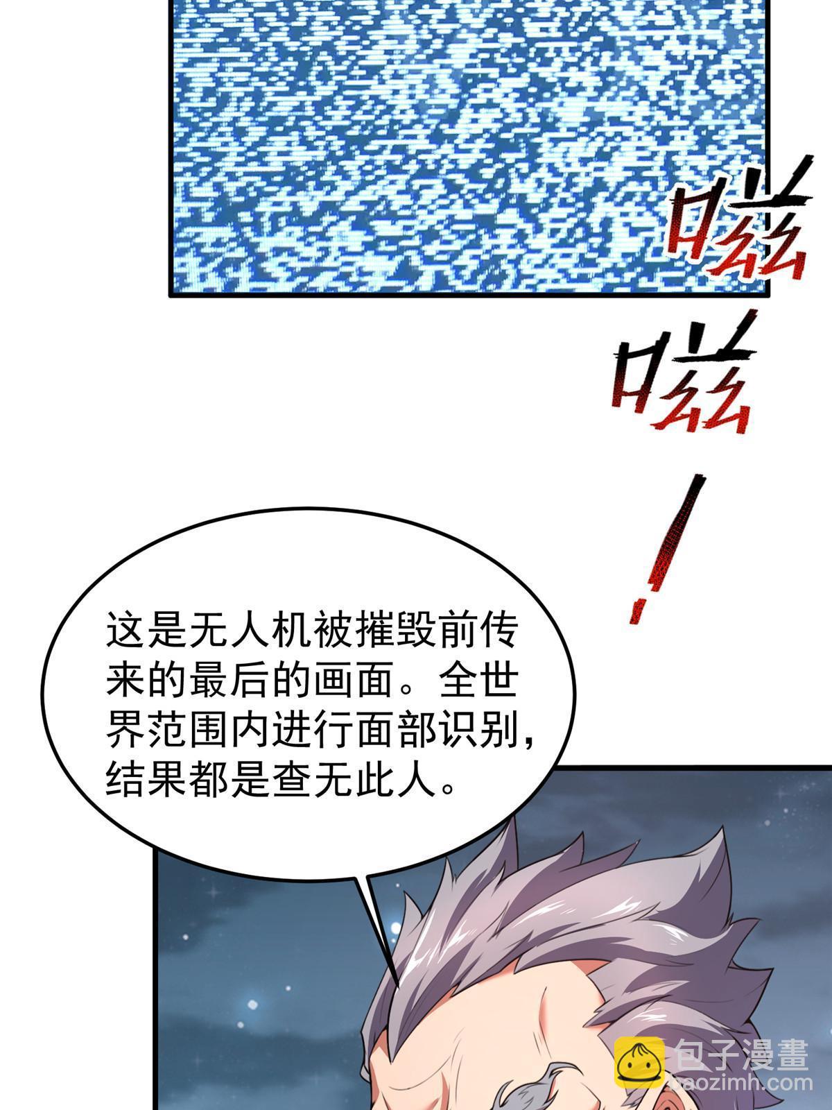 165 神秘御使(1/2)-第168话