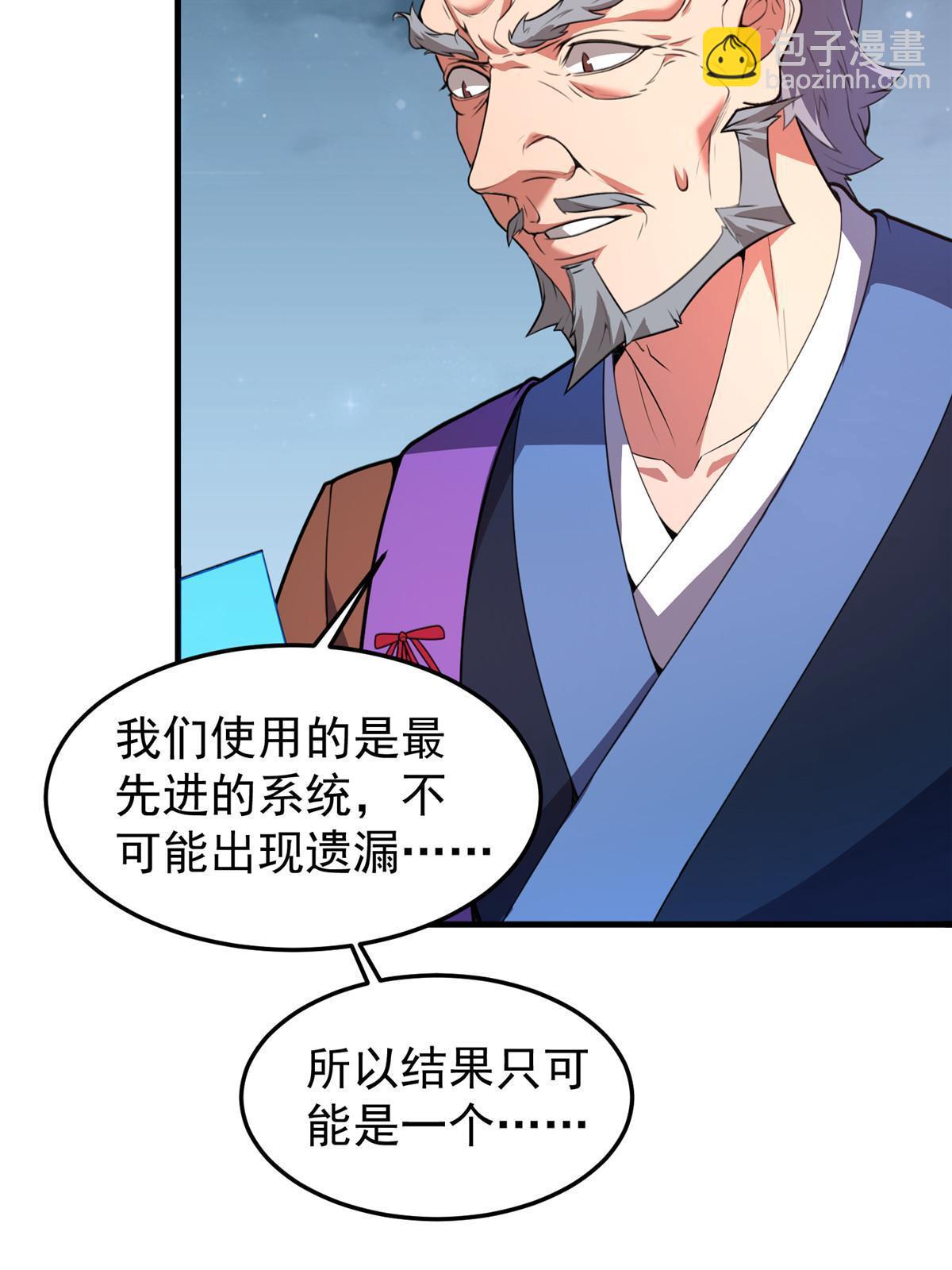 165 神秘御使(1/2)-第168话